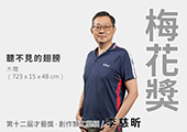 李慈昕