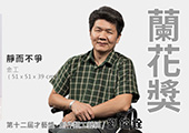 劉鎰銓