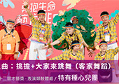 桃園市福梓社會關懷服務協會（特有種心兒團）