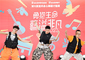 齊人藝術表演