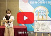 鍾偉仁介紹影片截圖