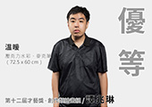 譚兆琳