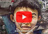 譚兆琳介紹影片截圖