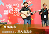 三大盲高音