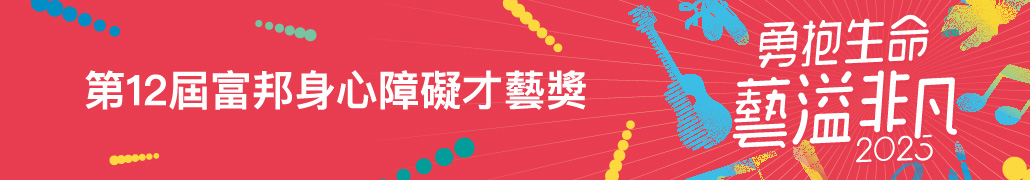 第十二屆標語
