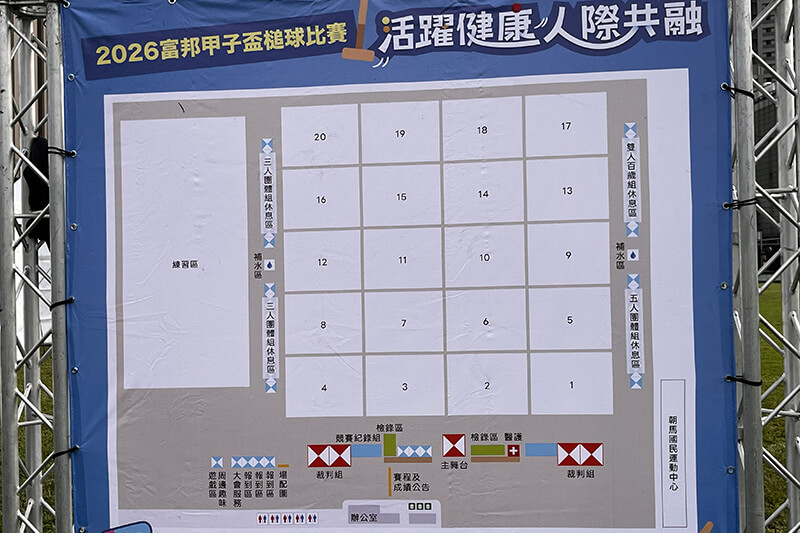 2026富邦甲子盃 場邊花絮