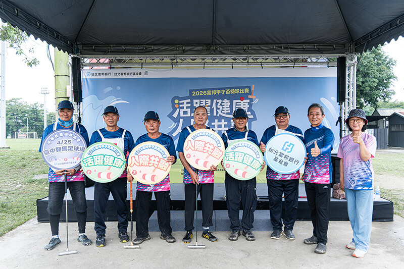 2026富邦甲子盃 場邊花絮