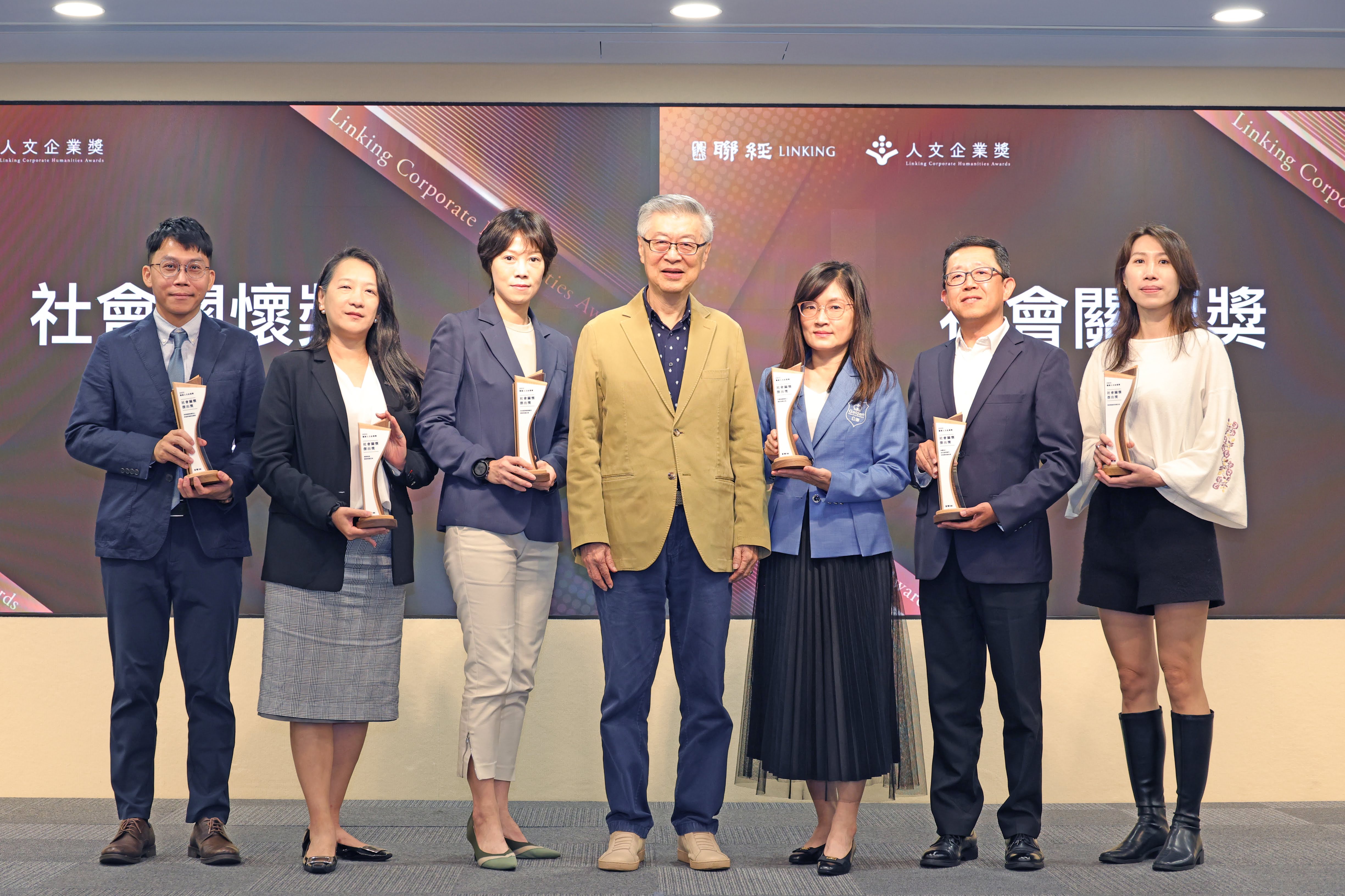 榮獲<聯經人文企業獎>_社會關懷組獎項封面圖