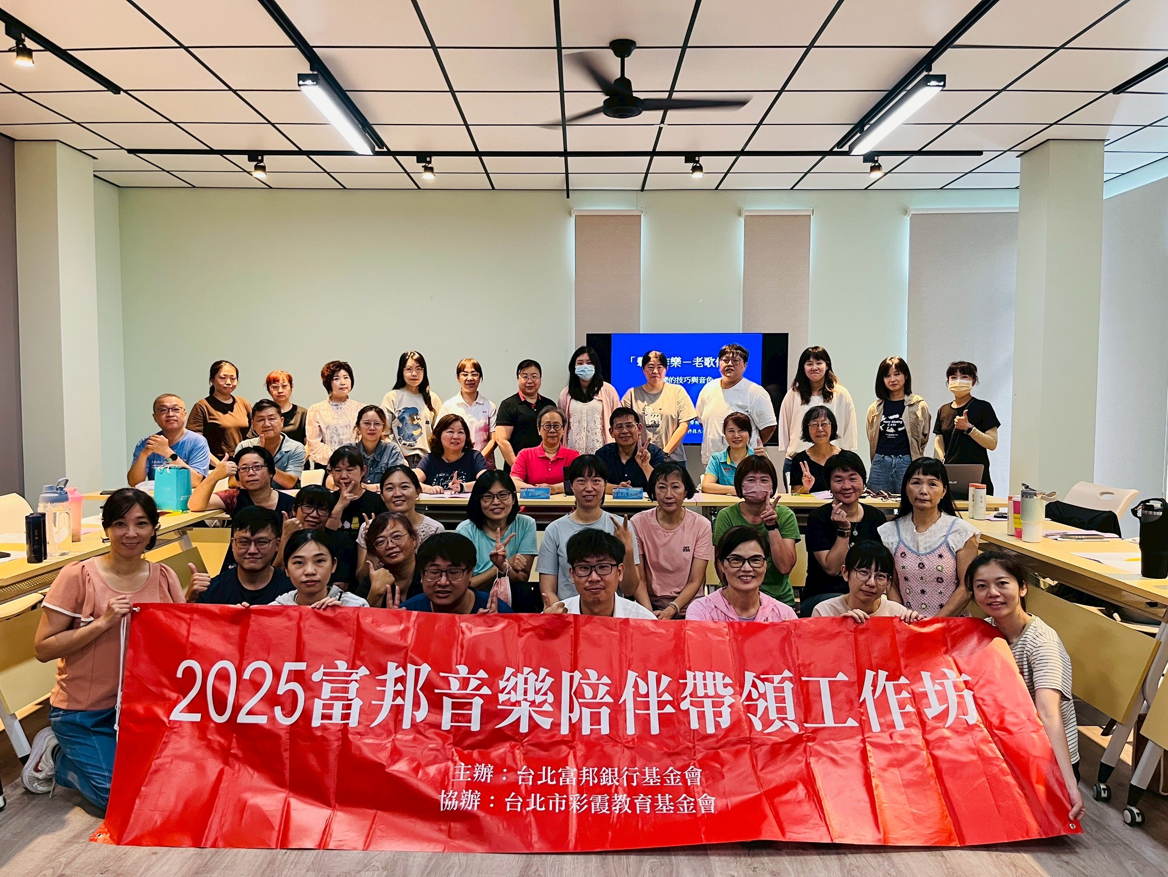 2025富邦銀髮音樂陪伴計畫