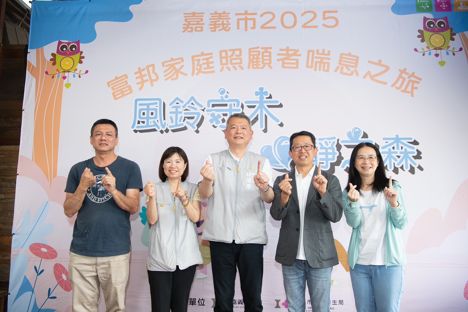 2025富邦家庭照顧者喘息之旅封面圖