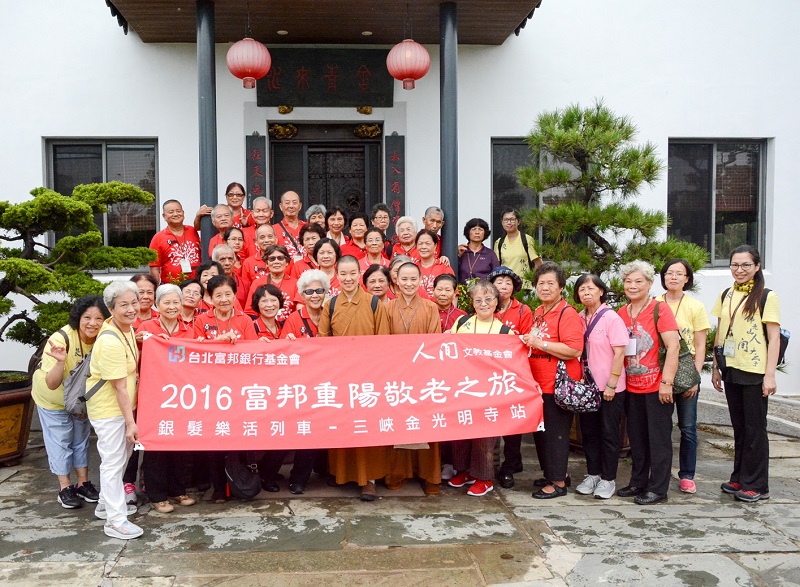 三峽金光明寺站重陽開心合影