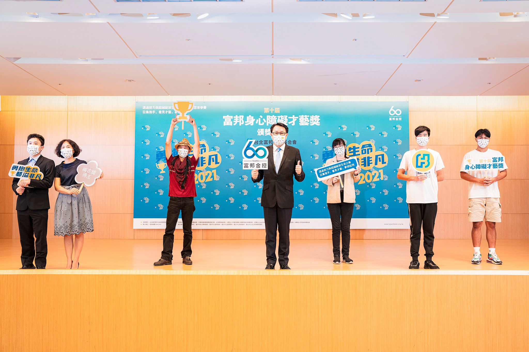 台北富邦銀行公益慈善基金會今(27)日舉辦「第十屆富邦身心障礙才藝獎」頒獎典禮,由台北富邦銀行總經理程耀輝出席,頒獎予本屆五位各組梅花獎(首獎)得主。