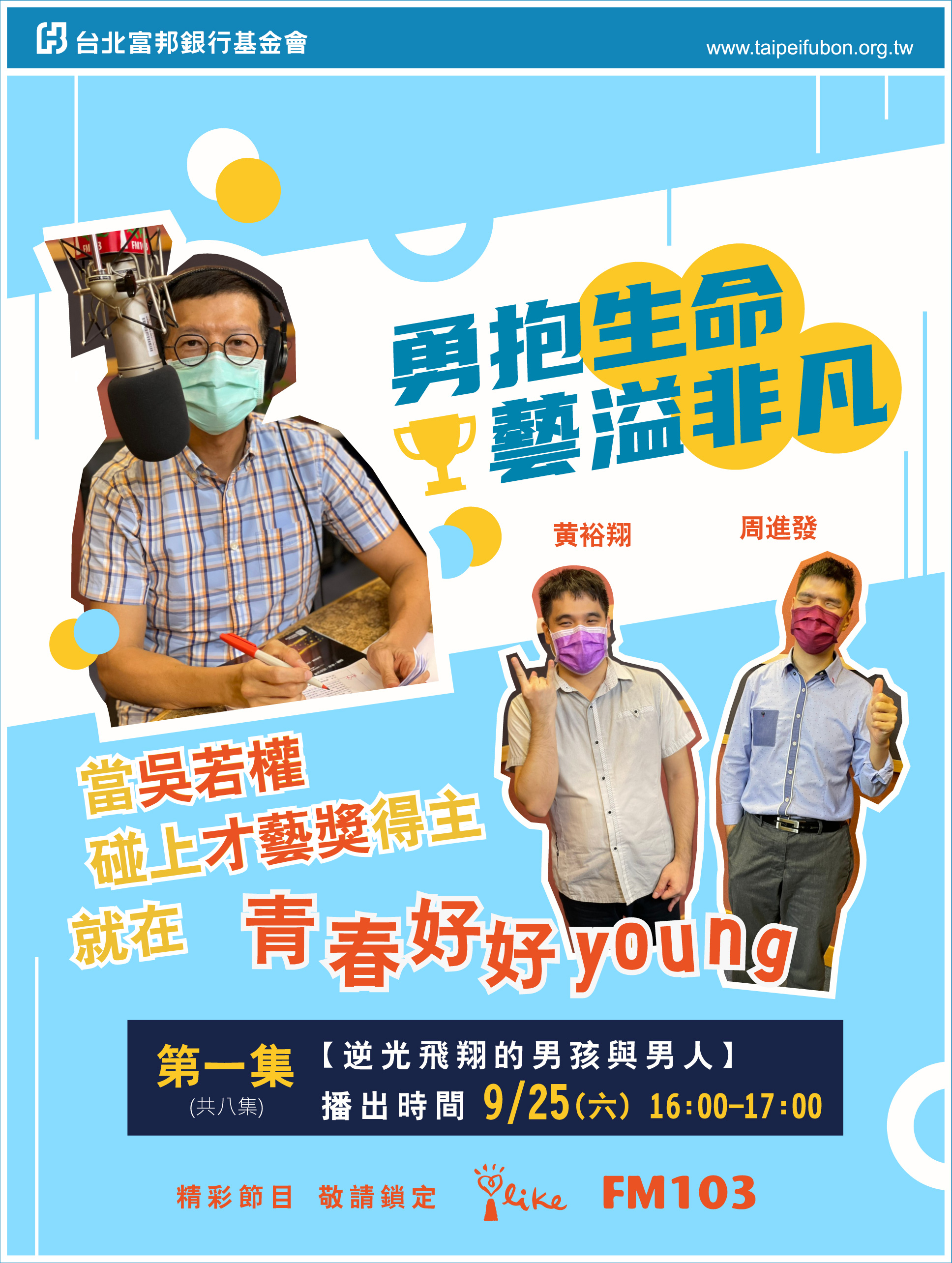 逆光飛翔的男孩與男人封面圖
