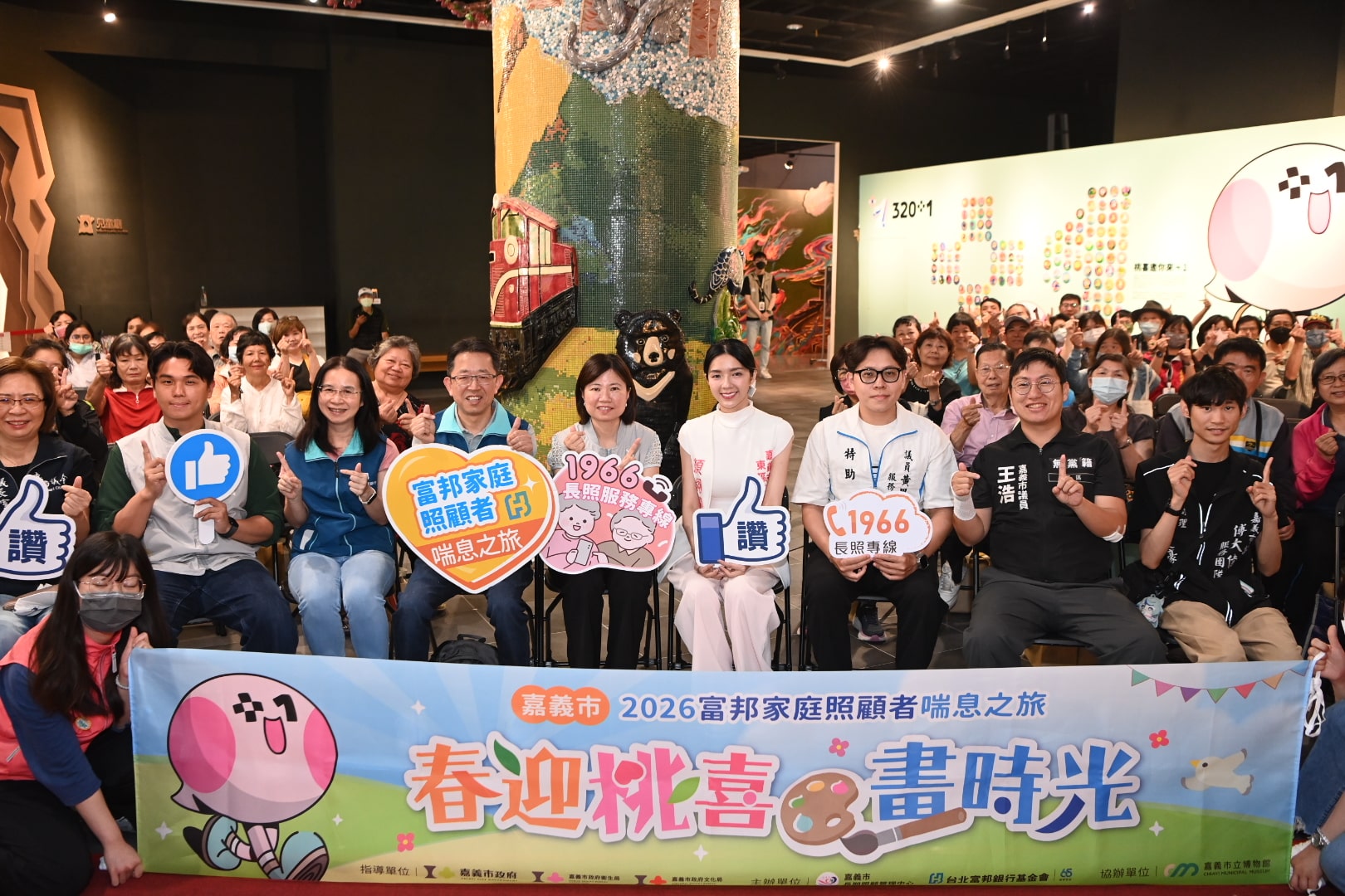 2026富邦家庭照顧者喘息之旅_嘉義場