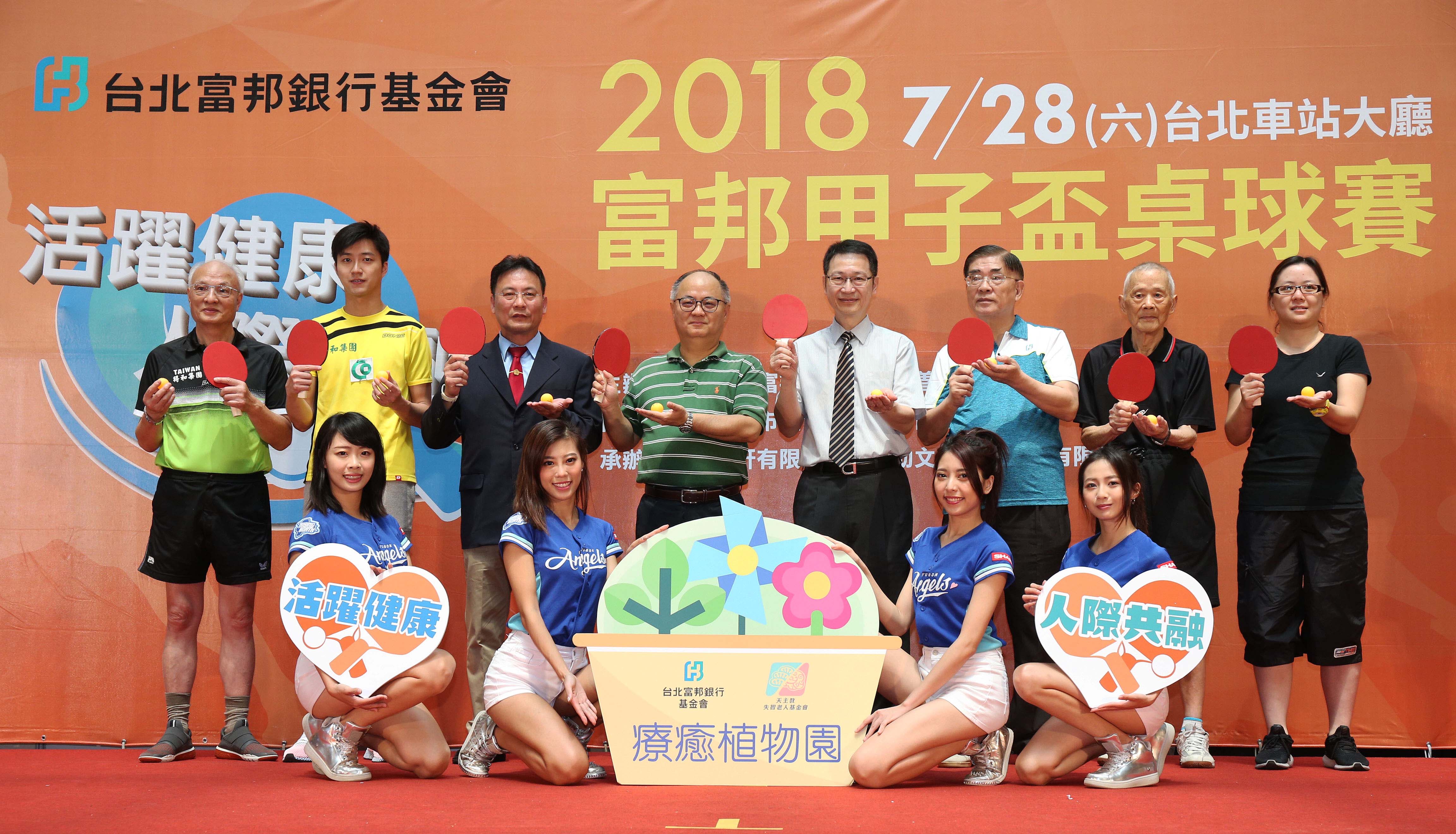 「2018富邦甲子盃桌球賽」首度在台北車站大廳開打 250位長者熱情參與封面圖