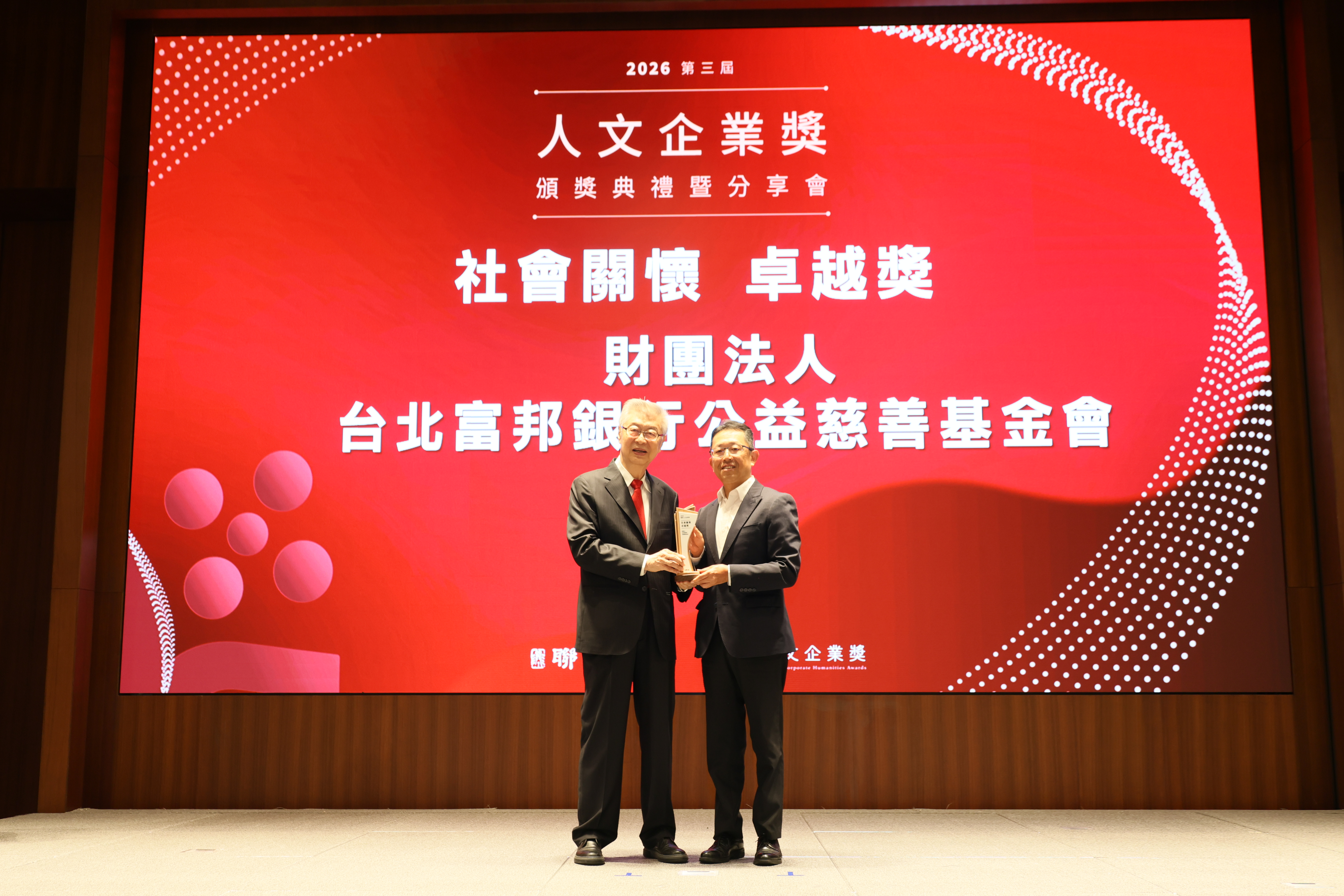 2026聯經人文企業獎